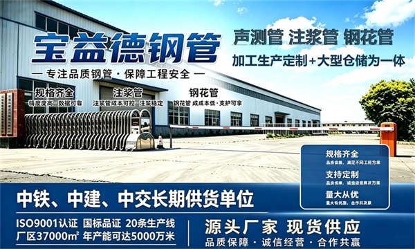 宝益德钢管仓储生产基地，绥化本地现货仓库，厂区占地37000㎡